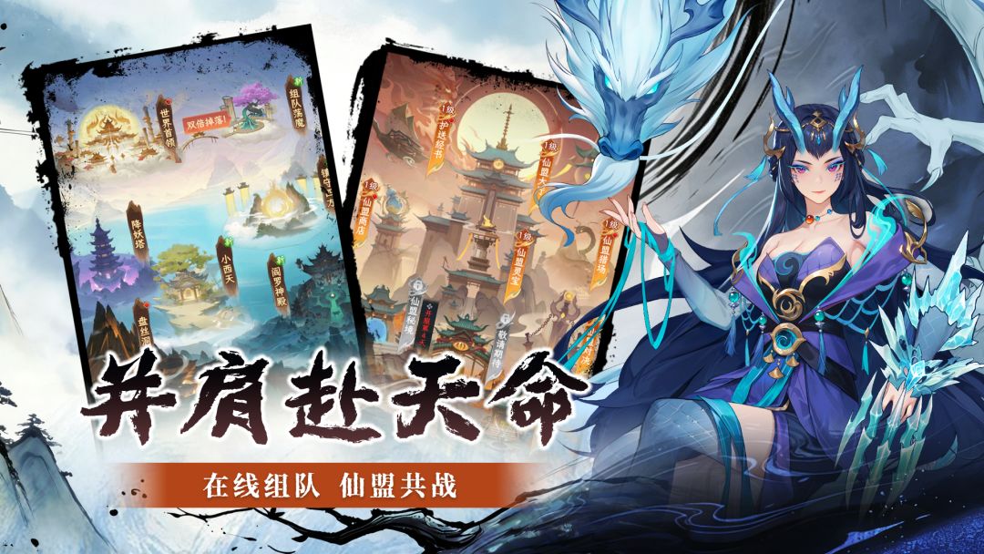 西游神魔榜游戏截图