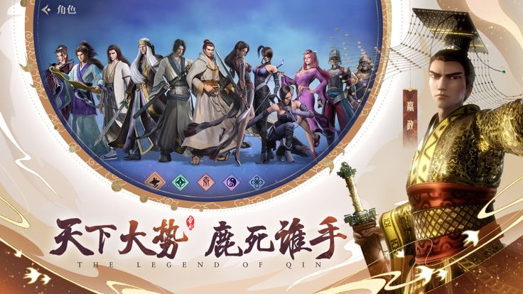 秦时明月:沧海游戏截图