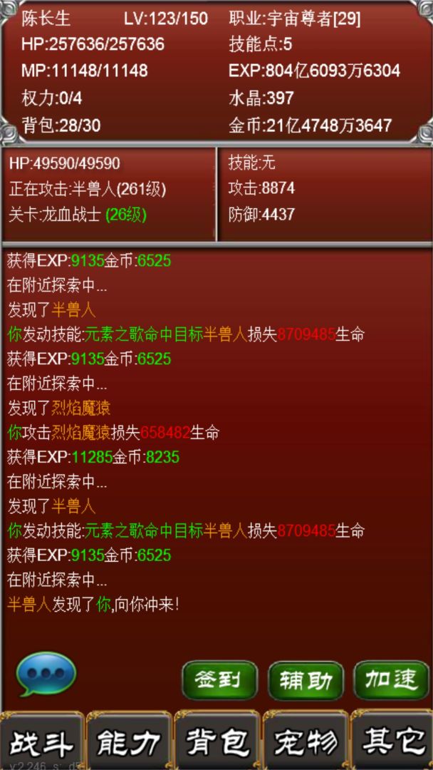 元素之歌游戏截图