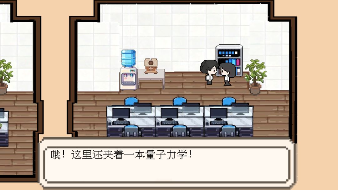 Stardenia游戏截图