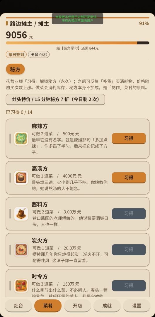 小铺通万界游戏截图