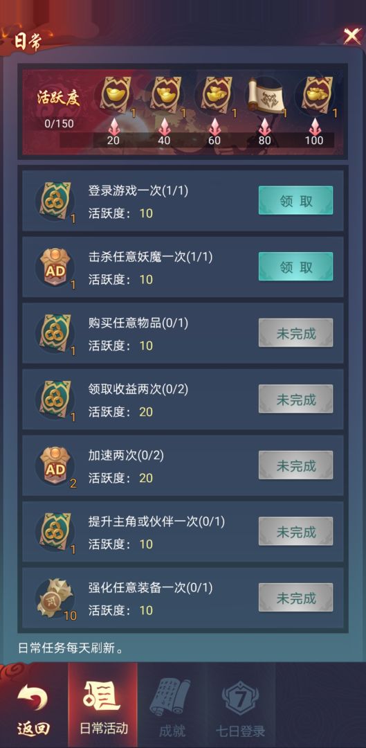 捉妖大天师游戏截图