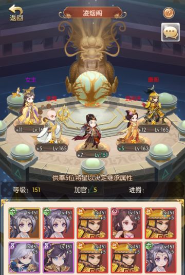 《大燕王妃》2.0统领后宫—凌烟阁攻略