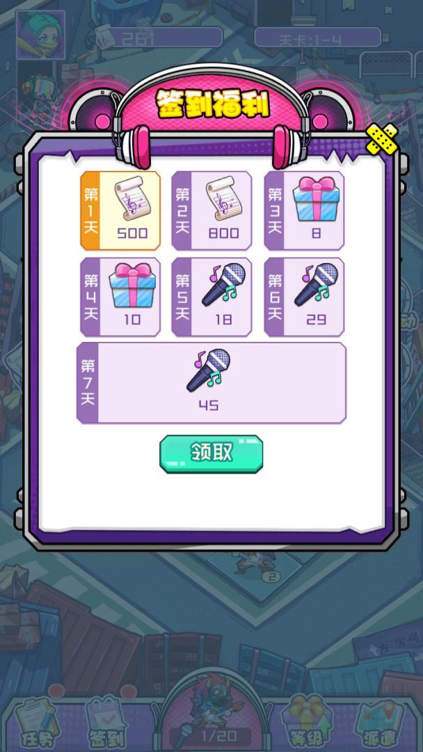 梦幻之城游戏截图