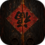 归乡