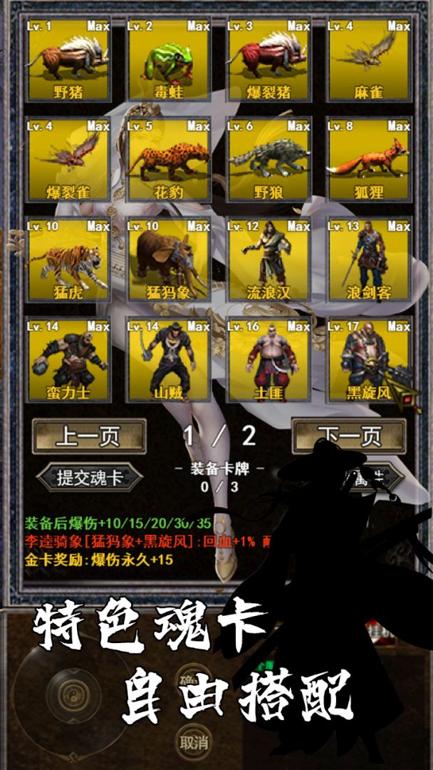 剑侠风云录游戏截图