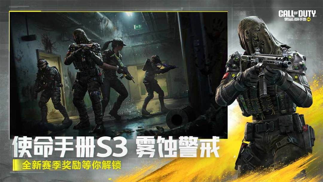 使命召唤手游游戏截图