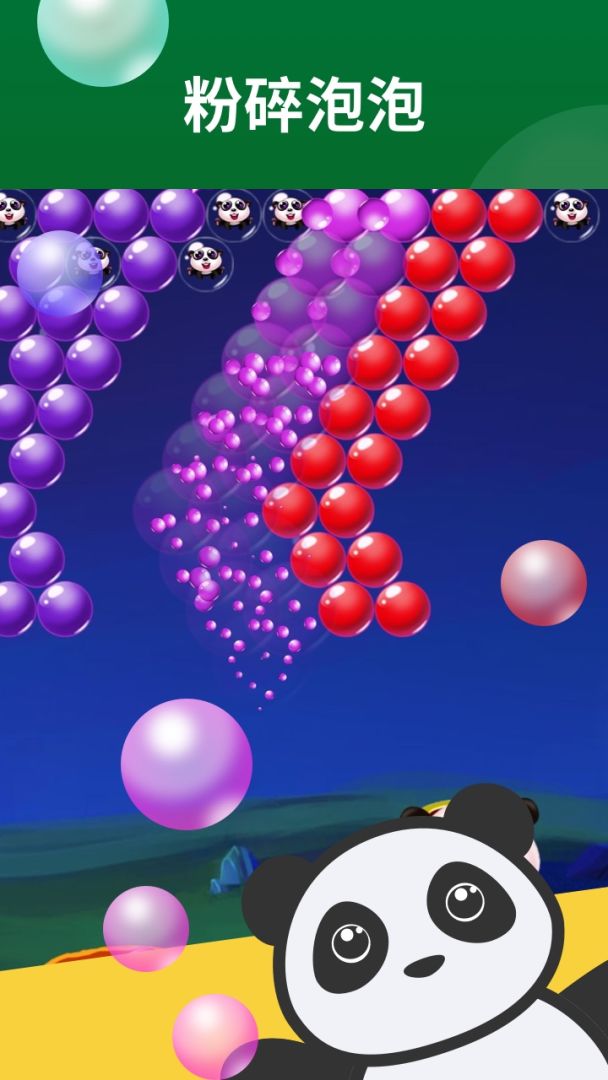 熊猫游戏盒游戏截图
