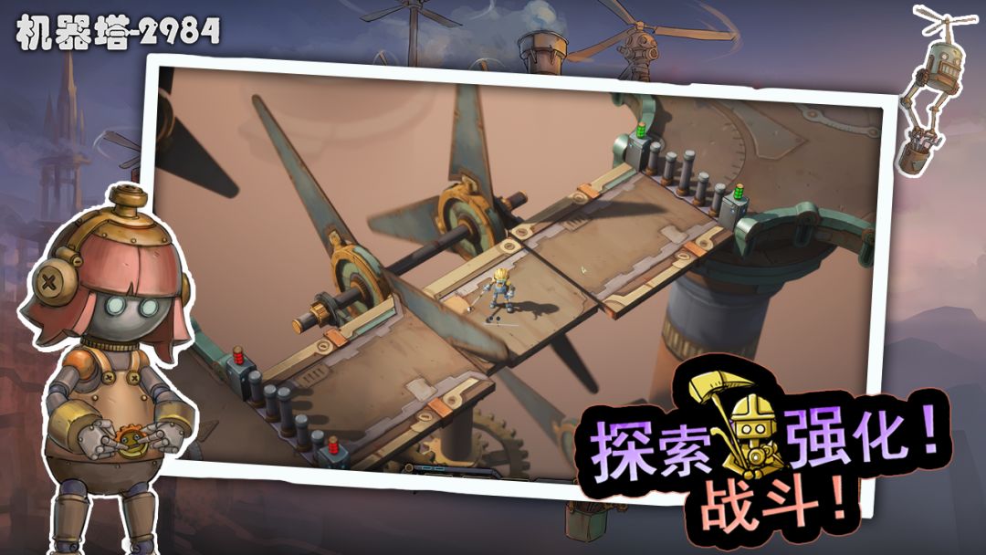 机器塔2984游戏截图