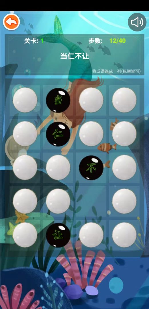 成语和棋子游戏截图