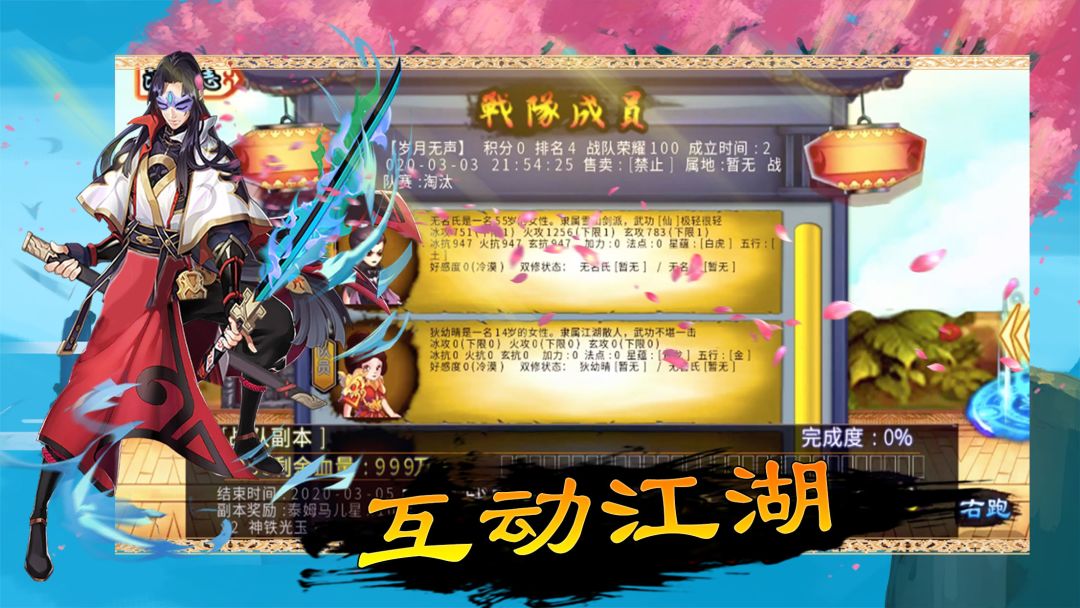 仙侠坛说游戏截图