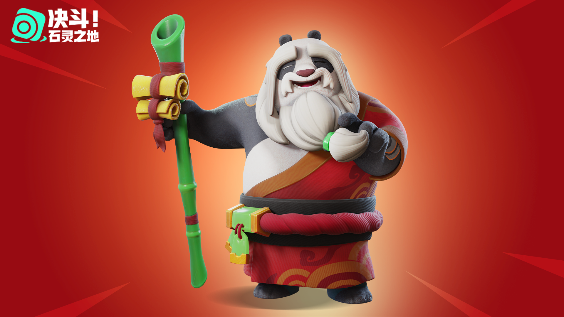 向神龙说出你的愿望