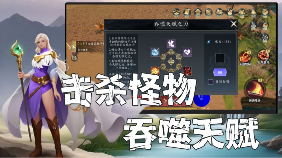 开局无限吞噬天赋游戏截图