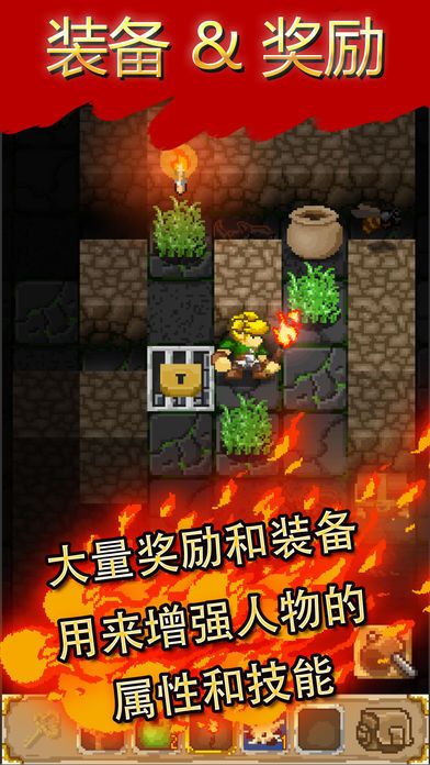 地下城探险: Roguelike RPG游戏截图