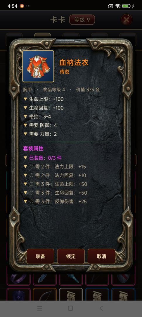 口袋破坏神游戏截图