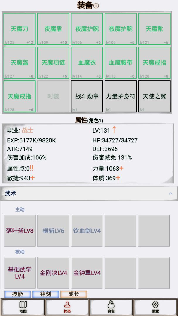 文字征战游戏截图