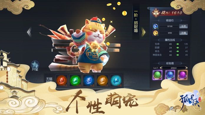 孤风诀——大型3D国风仙侠游戏游戏截图