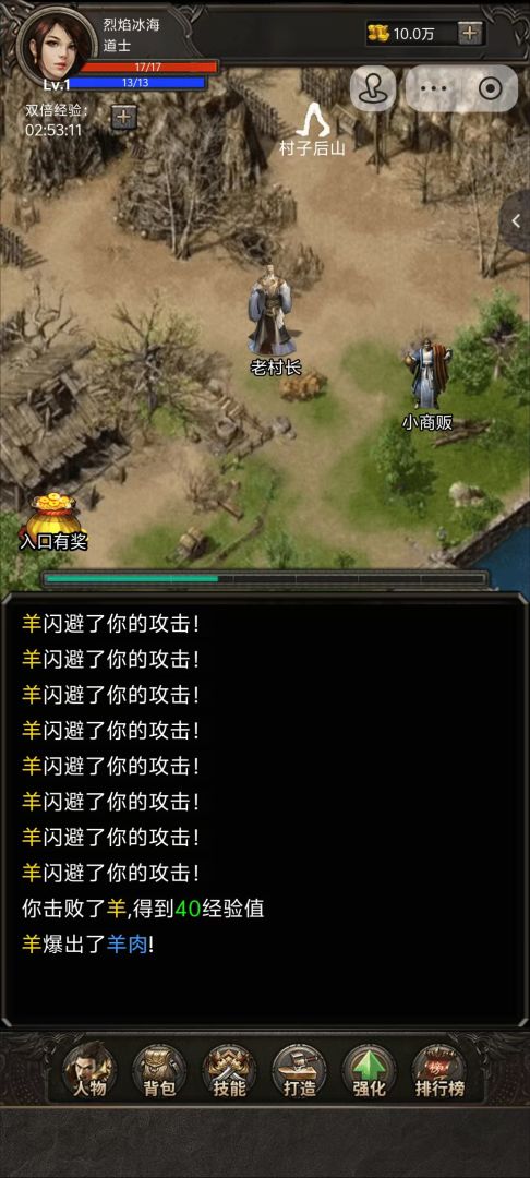 开局布衣木剑（TapTap 测试版）游戏截图