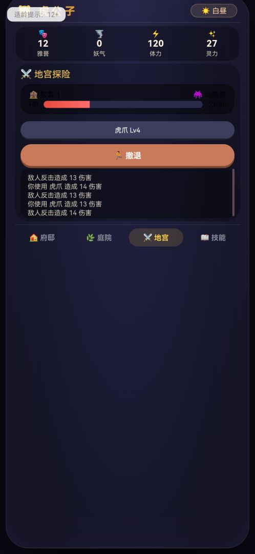 虎公子游戏截图