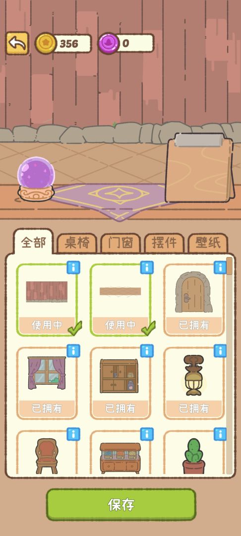 米娅的魔法甜品游戏截图