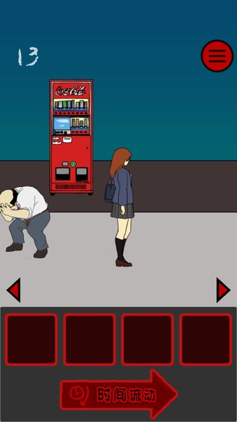 当心身后游戏截图