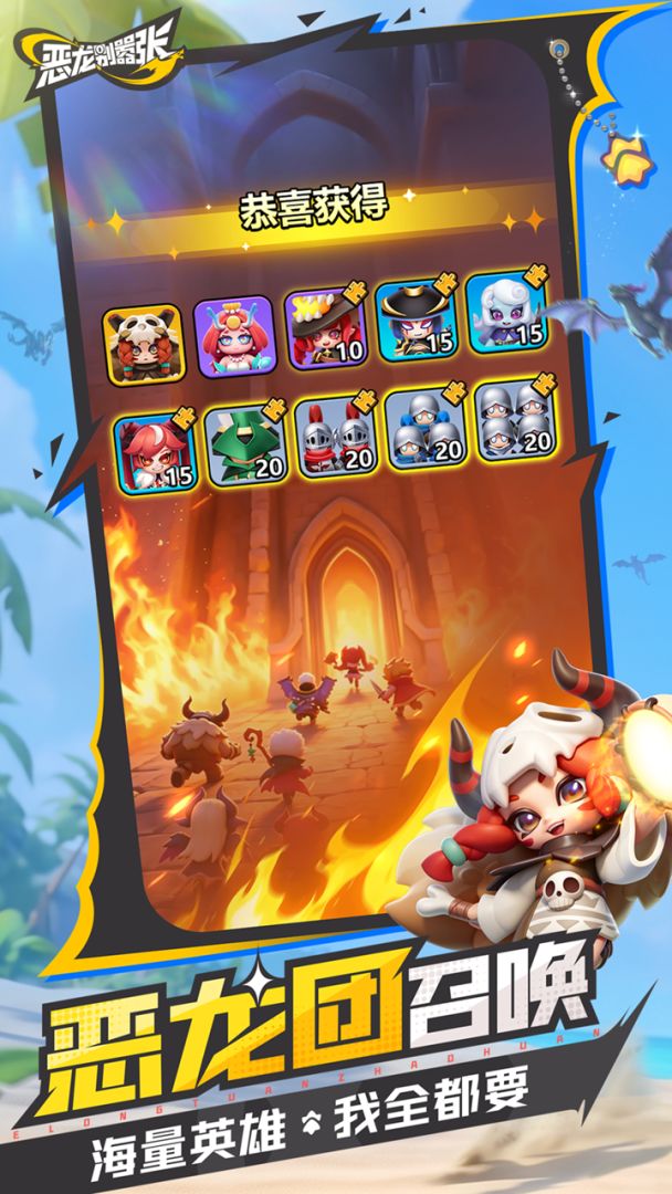恶龙别嚣张(TapTap 测试版)游戏截图