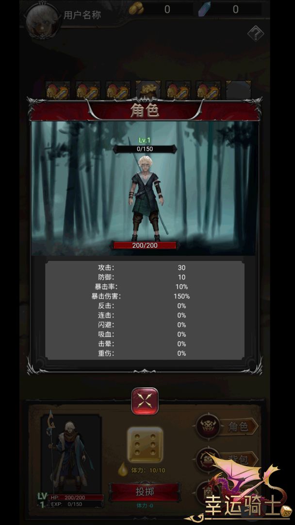 幸运骑士游戏截图