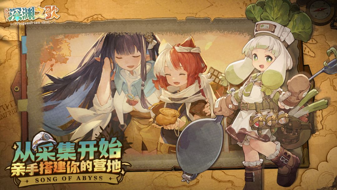 代号:深渊之歌(TapTap 测试版)游戏截图