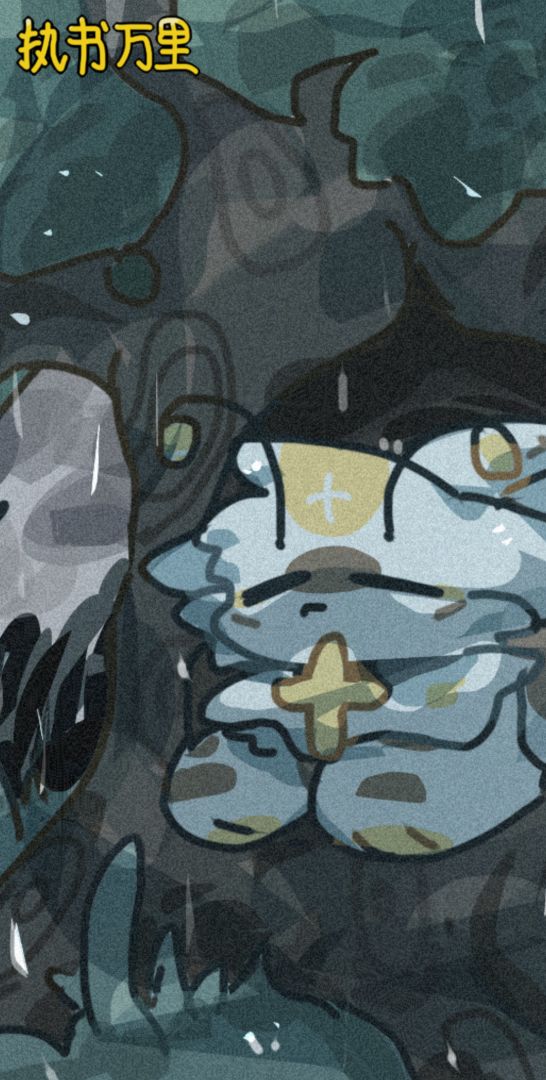 执书万里游戏截图