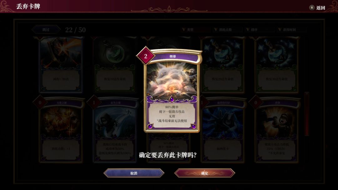 雾隐战记 C.A.R.D.S. RPG游戏截图