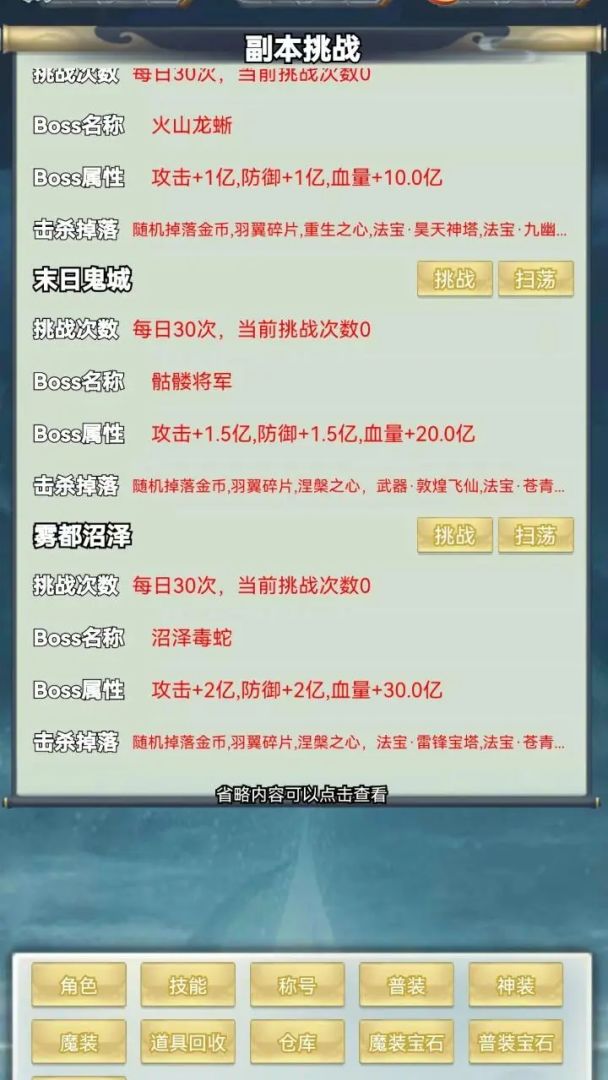 万剑阁游戏截图