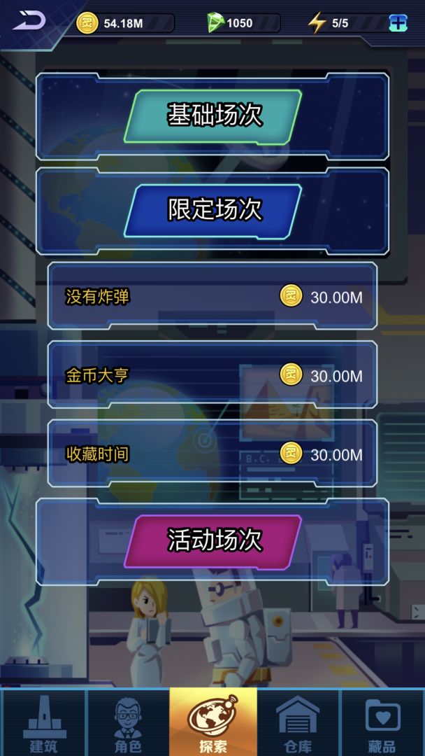 炙地收藏家游戏截图