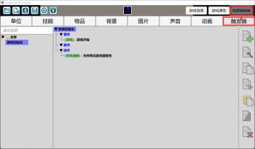 IC编辑器_从入门到精通_第五章