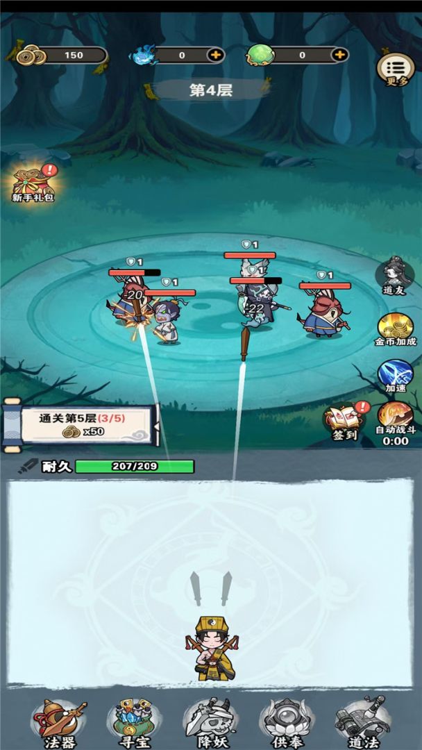 我欲成仙游戏截图