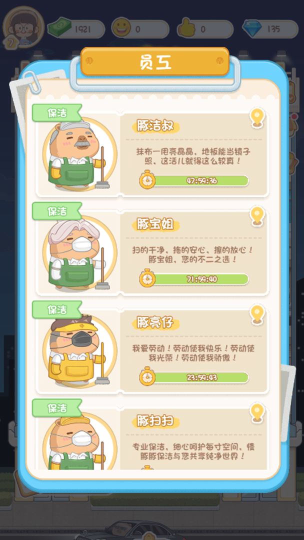卡皮巴拉MALL游戏截图