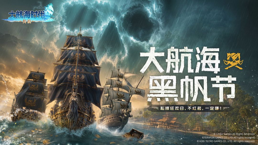 大航海时代:传说游戏截图
