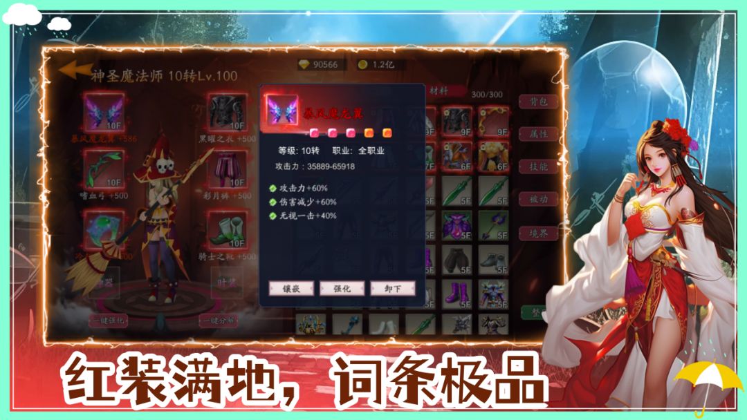 守护罗刹国游戏截图