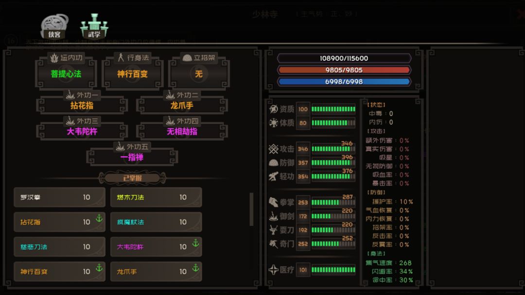 江湖百异图游戏截图