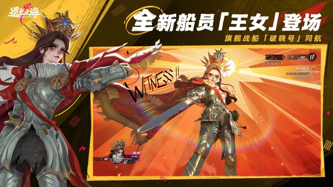 遗忘之海游戏截图