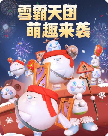 【活动预告】纷雪知寒 万物待暖