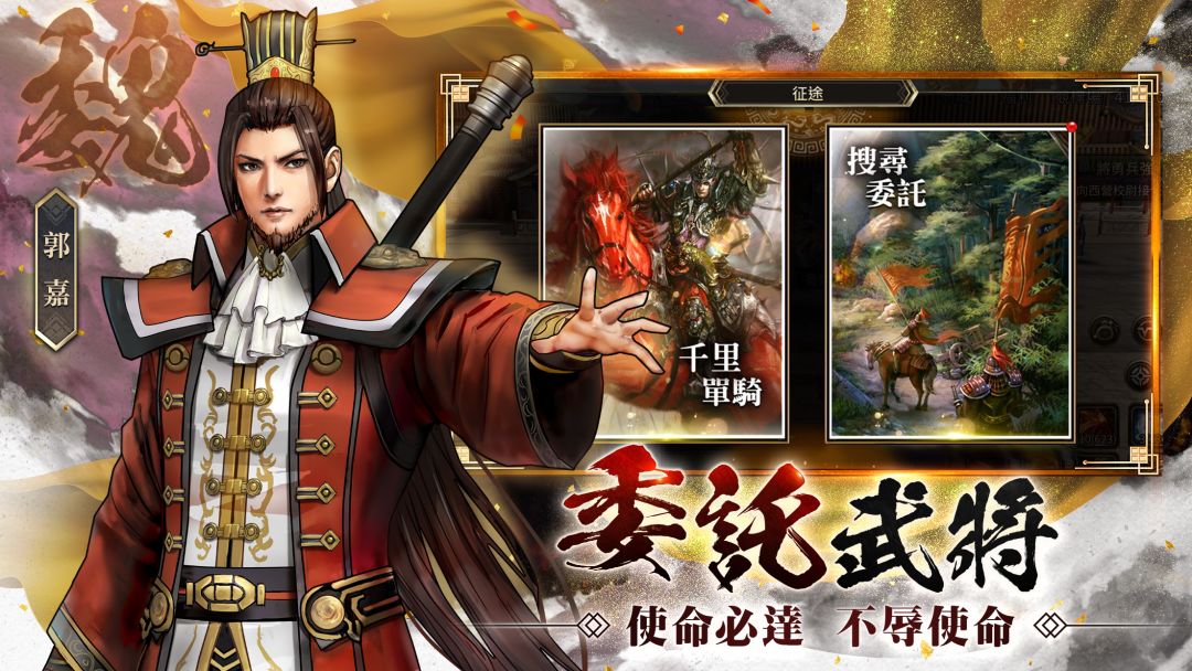 三国群英传M游戏截图