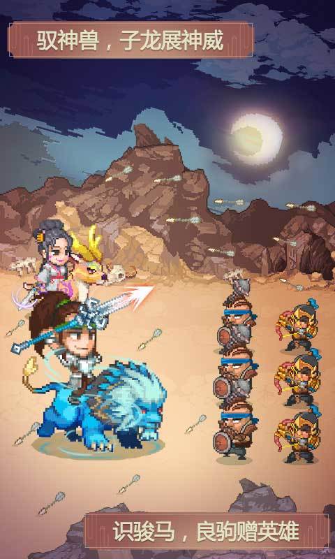 像素魏蜀吴-蜀汉传奇游戏截图