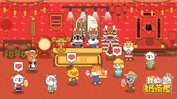奶茶屋换春装啦！2月8日更新，快来看看新年版本内容！