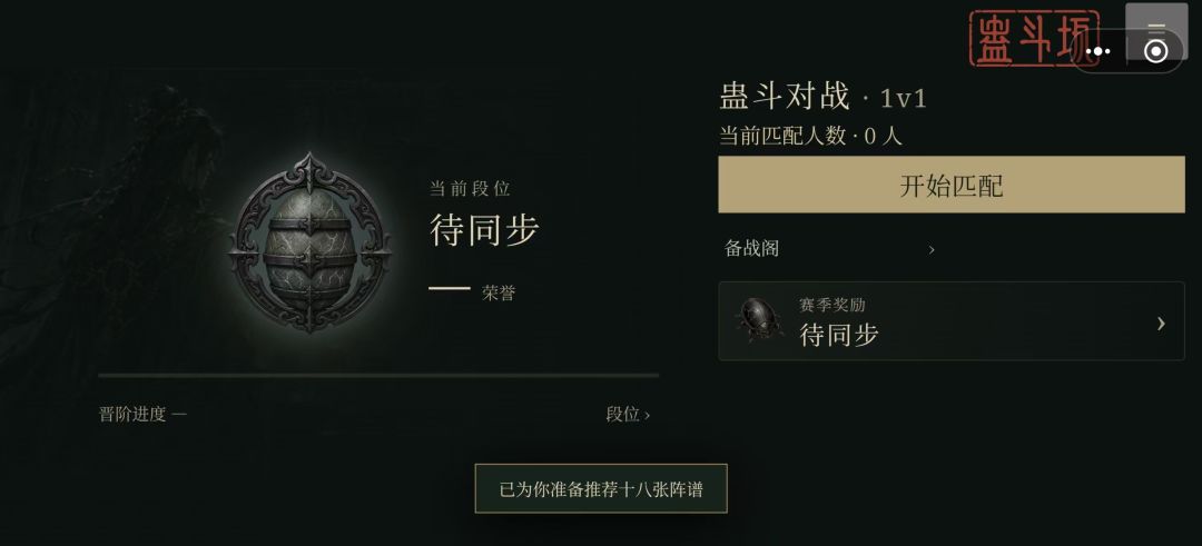 逆命蛊途：九转炼蛊游戏截图