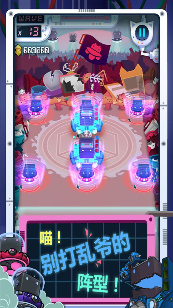 块猫：喵喵对撞游戏截图