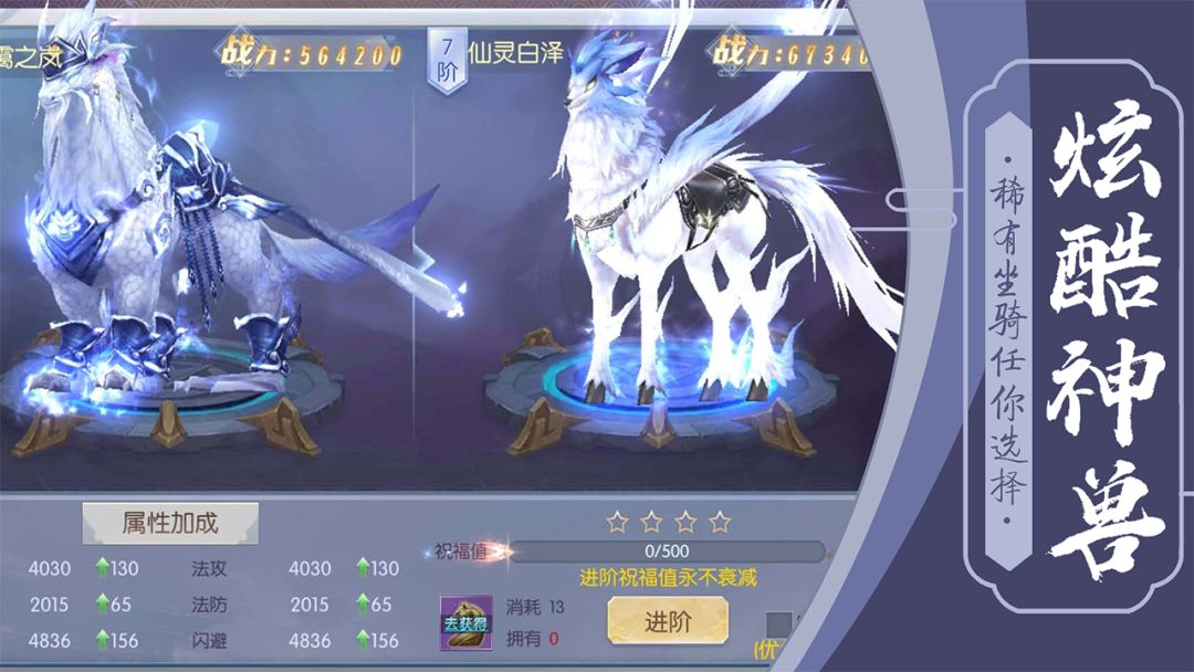 将军不败游戏截图