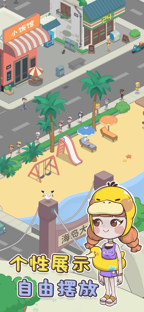 海岛村游戏截图
