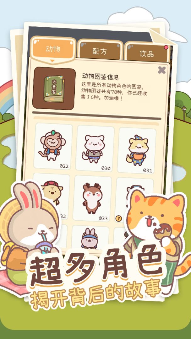 元气动森游戏截图