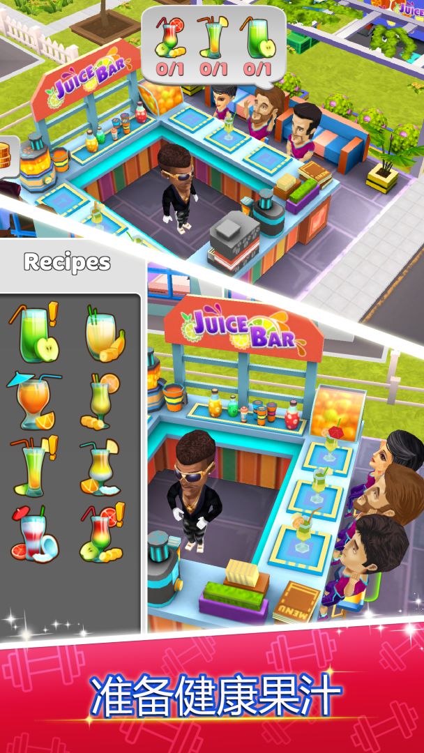 我的健身房：健身房经理 游戏 (My Gym)游戏截图