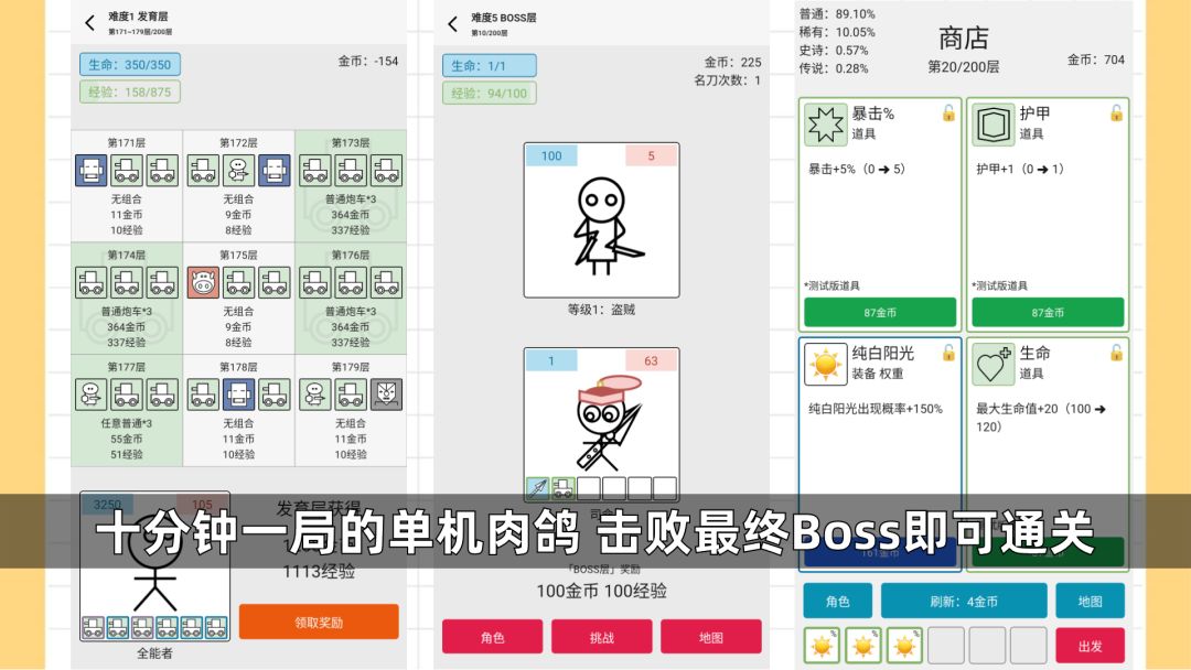 女娲捏人3：融合游戏截图